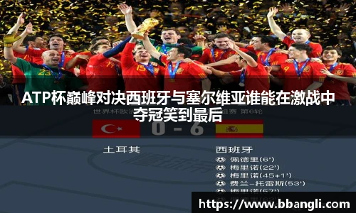 2026世界杯